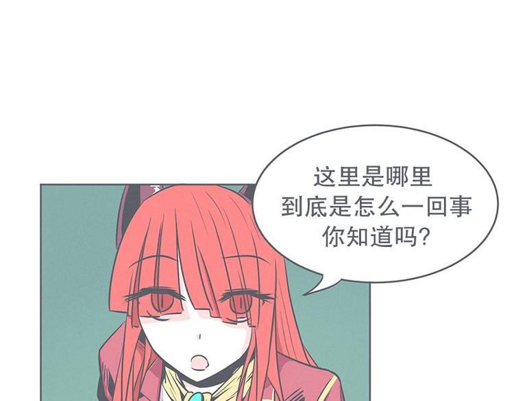 《就这样成为魔王了？！》第25话 被绑架都能结识妹子 第15页