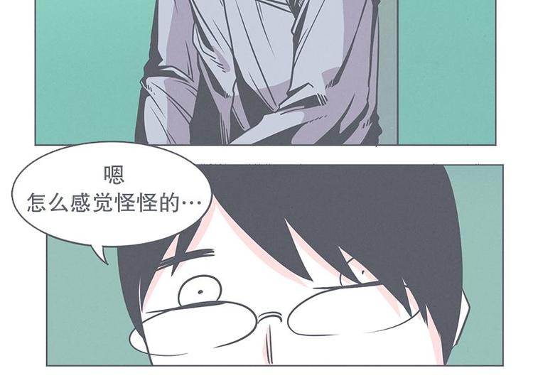 《就这样成为魔王了？！》第25话 被绑架都能结识妹子 第18页