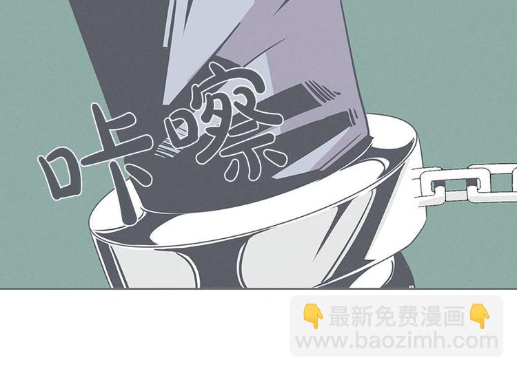 《就这样成为魔王了？！》第25话 被绑架都能结识妹子 第20页