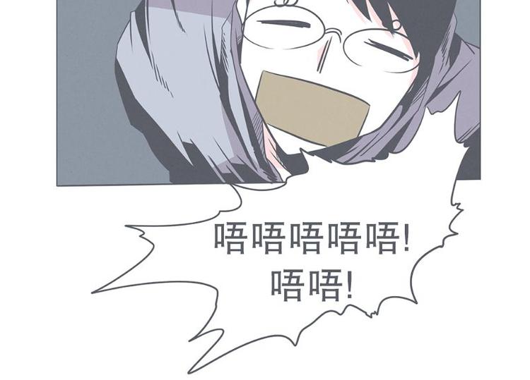 《就这样成为魔王了？！》第25话 被绑架都能结识妹子 第2页