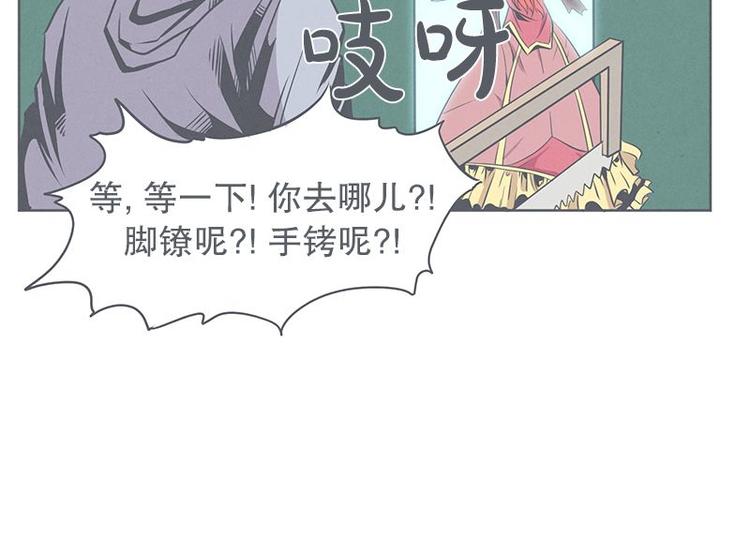 《就这样成为魔王了？！》第25话 被绑架都能结识妹子 第30页