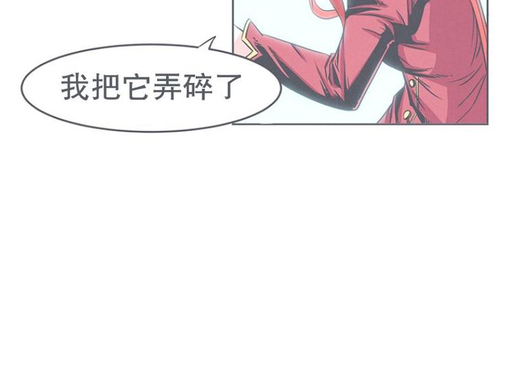 《就这样成为魔王了？！》第25话 被绑架都能结识妹子 第32页