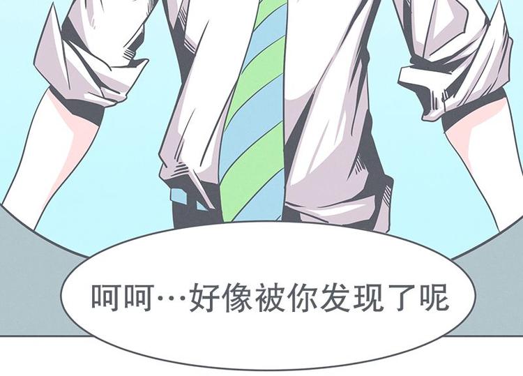 《就这样成为魔王了？！》第25话 被绑架都能结识妹子 第38页