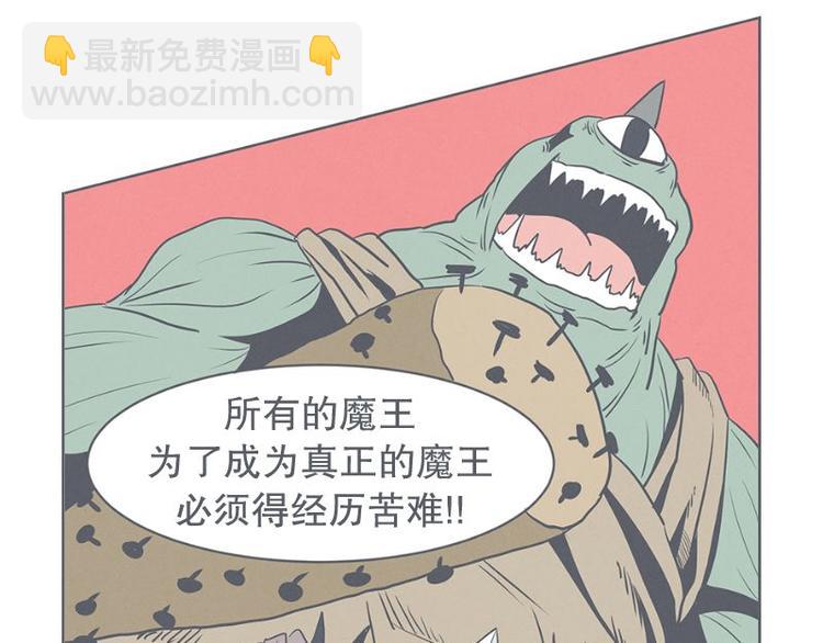 《就这样成为魔王了？！》第25话 被绑架都能结识妹子 第39页