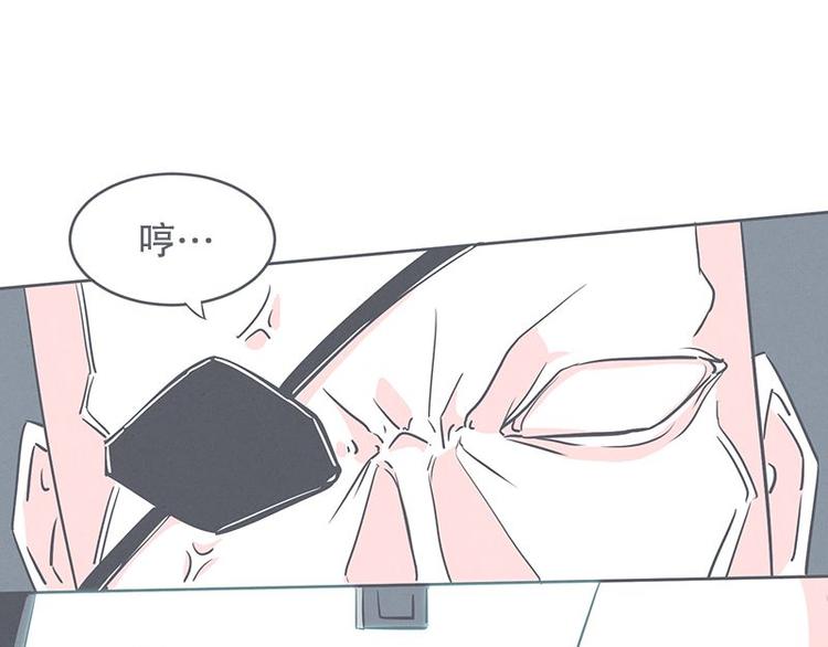 《就这样成为魔王了？！》第25话 被绑架都能结识妹子 第3页