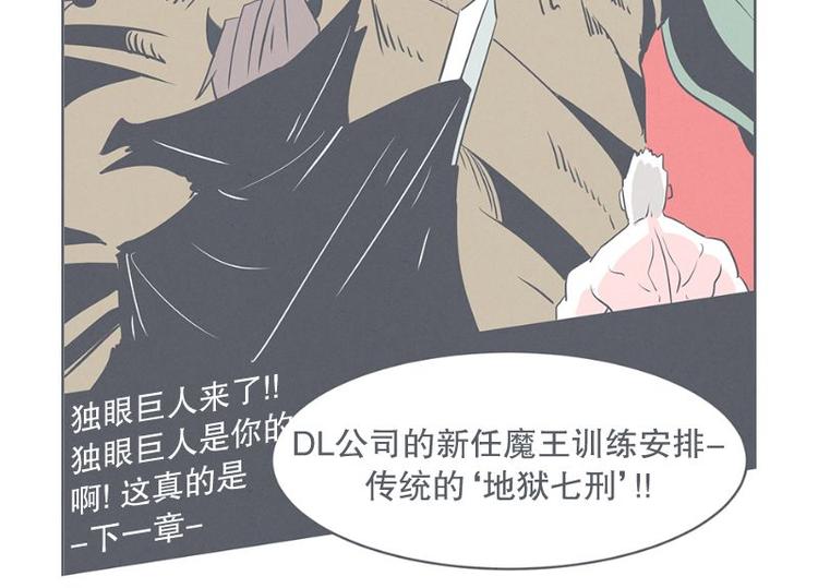 《就这样成为魔王了？！》第25话 被绑架都能结识妹子 第40页