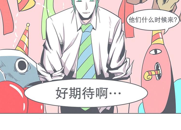 《就这样成为魔王了？！》第25话 被绑架都能结识妹子 第46页