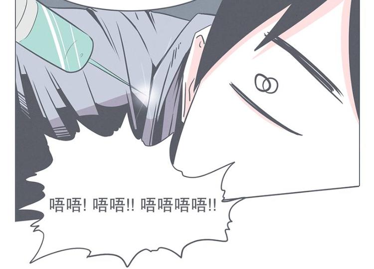 《就这样成为魔王了？！》第25话 被绑架都能结识妹子 第6页