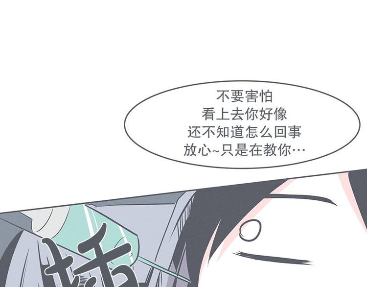 《就这样成为魔王了？！》第25话 被绑架都能结识妹子 第7页