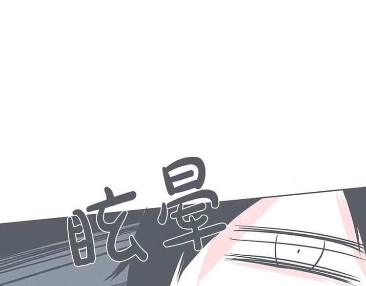 《就这样成为魔王了？！》第25话 被绑架都能结识妹子 第9页