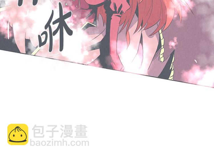 《就这样成为魔王了？！》第26话 队伍里总有个挂 第10页