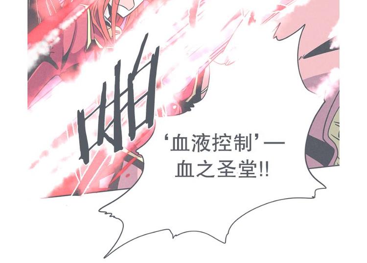 《就这样成为魔王了？！》第26话 队伍里总有个挂 第12页