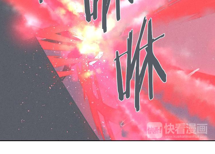 《就这样成为魔王了？！》第26话 队伍里总有个挂 第14页