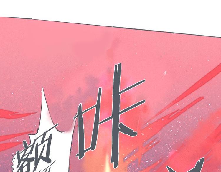 《就这样成为魔王了？！》第26话 队伍里总有个挂 第17页