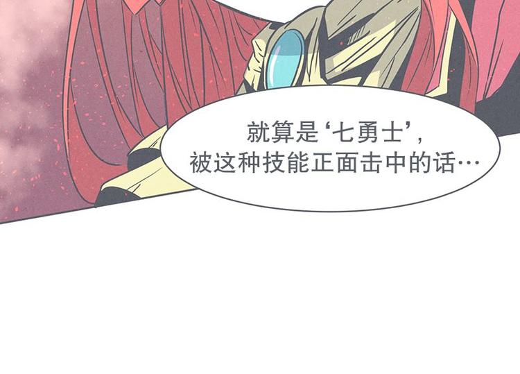 《就这样成为魔王了？！》第26话 队伍里总有个挂 第22页