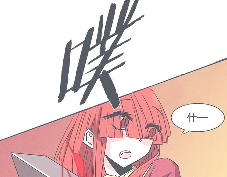 《就这样成为魔王了？！》第26话 队伍里总有个挂 第23页