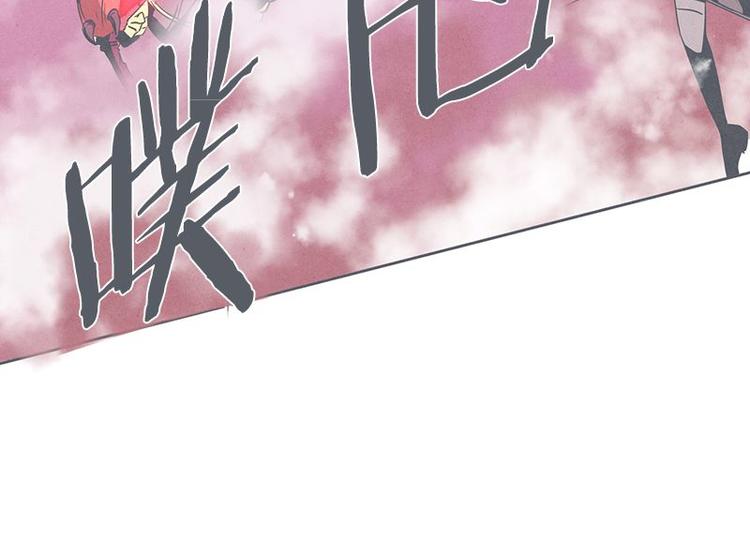 《就这样成为魔王了？！》第26话 队伍里总有个挂 第28页