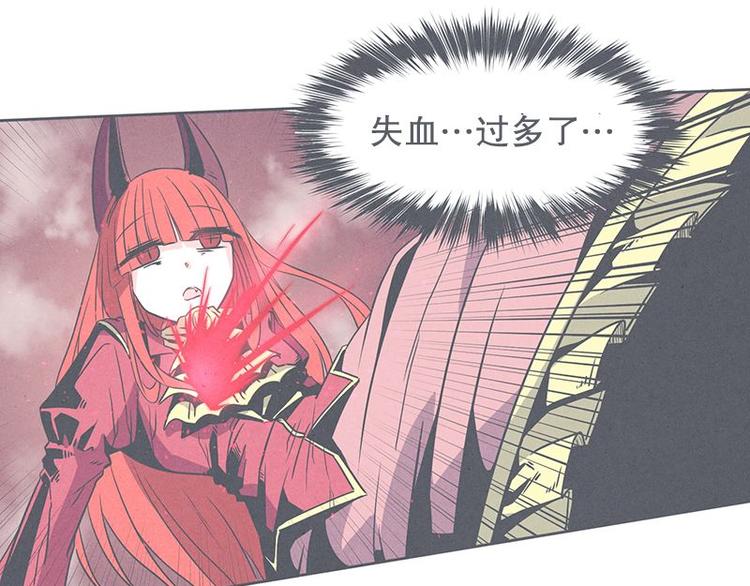 《就这样成为魔王了？！》第26话 队伍里总有个挂 第29页