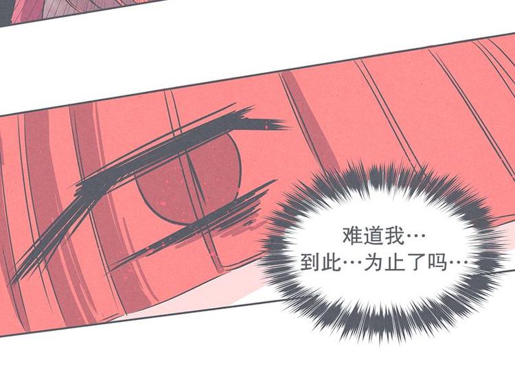 《就这样成为魔王了？！》第26话 队伍里总有个挂 第30页