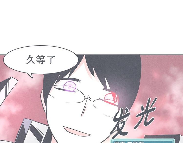 《就这样成为魔王了？！》第26话 队伍里总有个挂 第39页