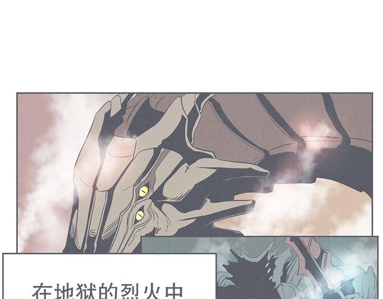 《就这样成为魔王了？！》第26话 队伍里总有个挂 第3页