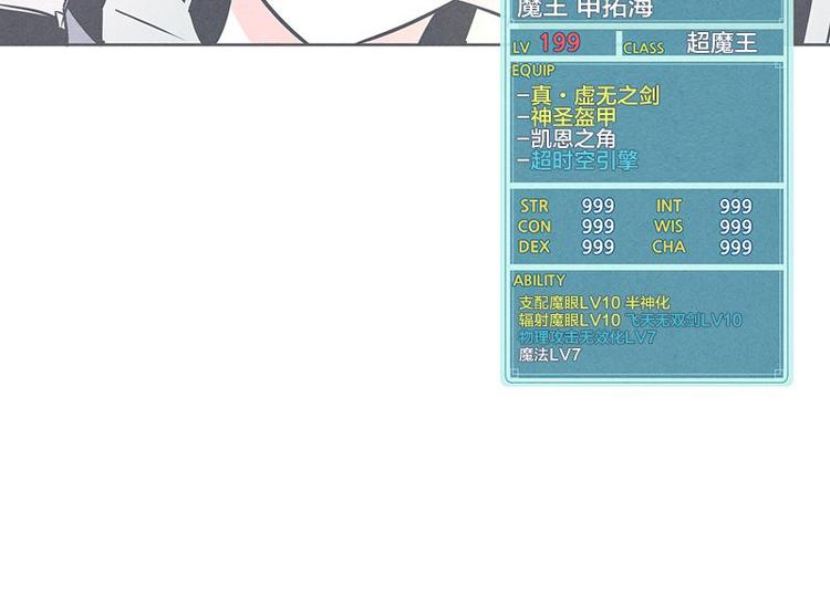 《就这样成为魔王了？！》第26话 队伍里总有个挂 第40页