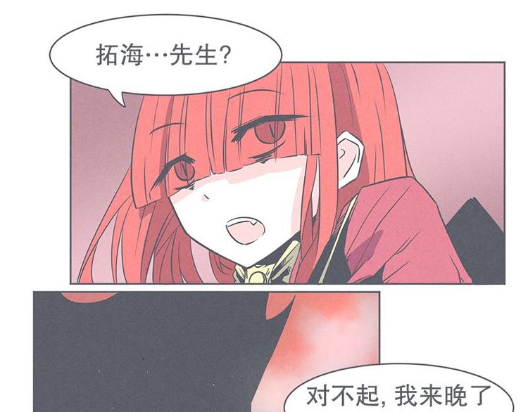 《就这样成为魔王了？！》第26话 队伍里总有个挂 第41页