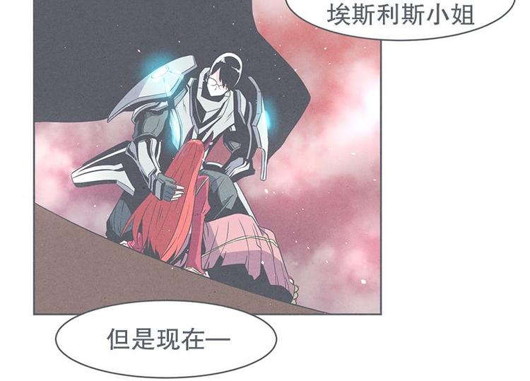 《就这样成为魔王了？！》第26话 队伍里总有个挂 第42页