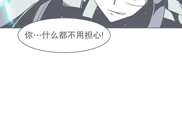 《就这样成为魔王了？！》第26话 队伍里总有个挂 第44页