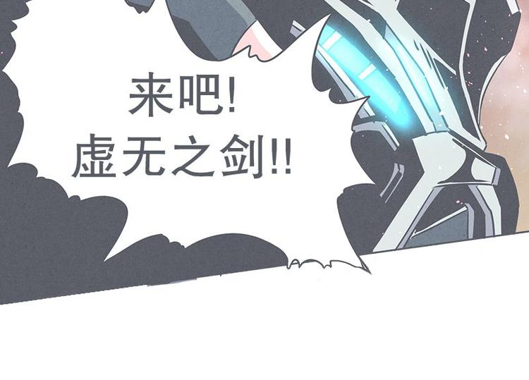 《就这样成为魔王了？！》第26话 队伍里总有个挂 第46页