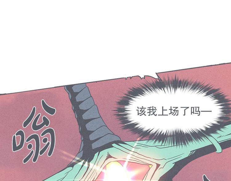 《就这样成为魔王了？！》第26话 队伍里总有个挂 第47页