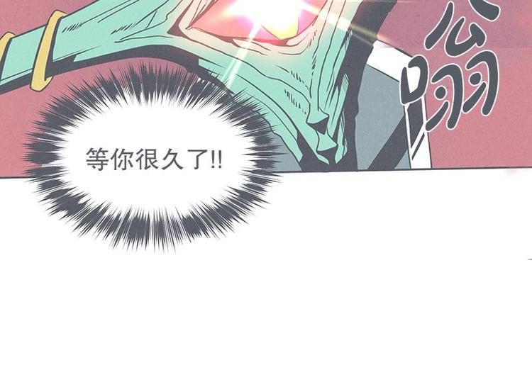 《就这样成为魔王了？！》第26话 队伍里总有个挂 第48页