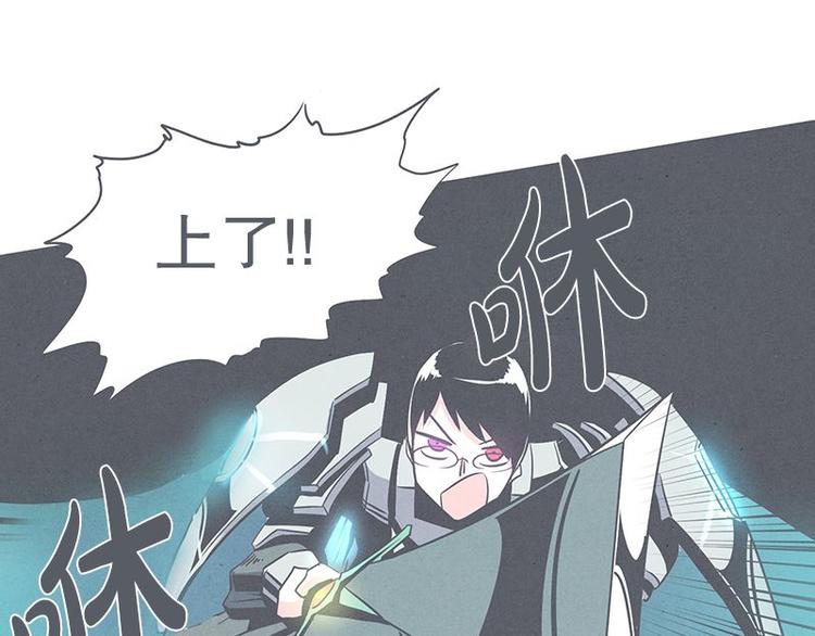 《就这样成为魔王了？！》第26话 队伍里总有个挂 第49页