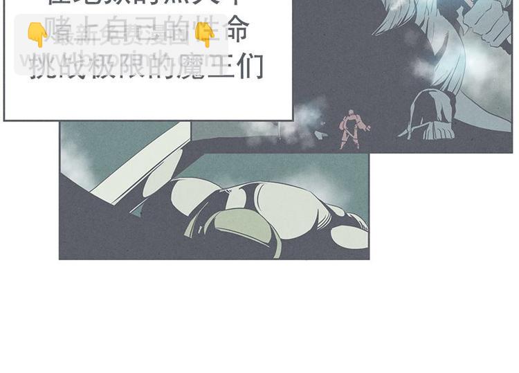 《就这样成为魔王了？！》第26话 队伍里总有个挂 第4页