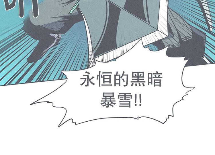 《就这样成为魔王了？！》第26话 队伍里总有个挂 第50页