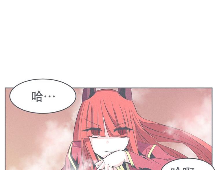 《就这样成为魔王了？！》第26话 队伍里总有个挂 第5页