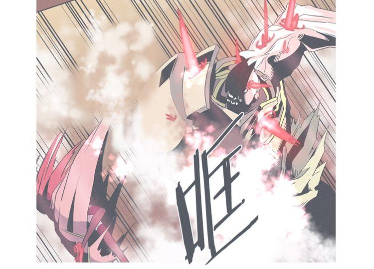 《就这样成为魔王了？！》第26话 队伍里总有个挂 第8页