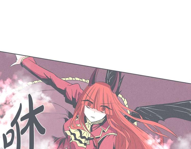 《就这样成为魔王了？！》第26话 队伍里总有个挂 第9页