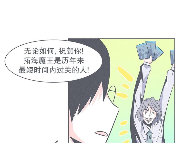 《就这样成为魔王了？！》第27话 魔王的试炼 第11页