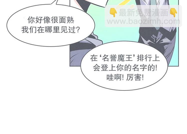 《就这样成为魔王了？！》第27话 魔王的试炼 第12页