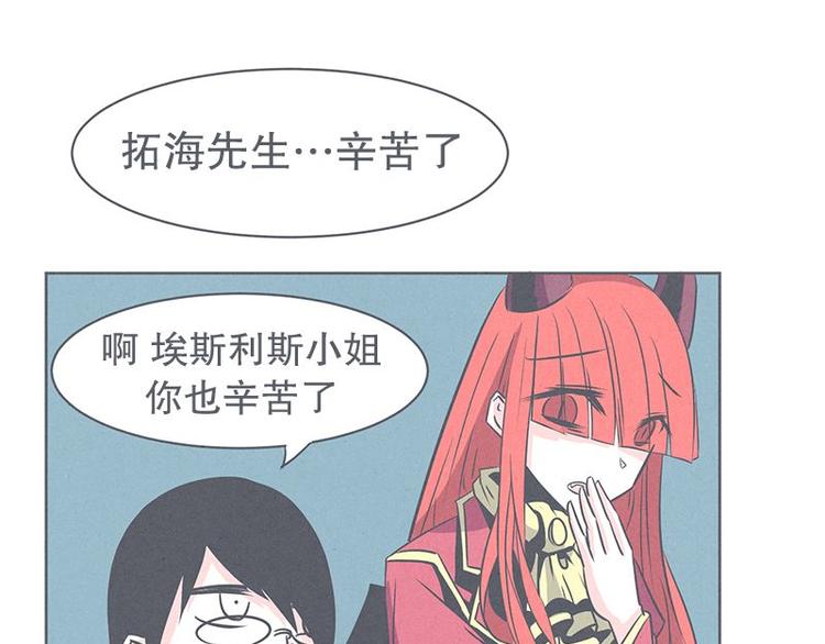 《就这样成为魔王了？！》第27话 魔王的试炼 第13页