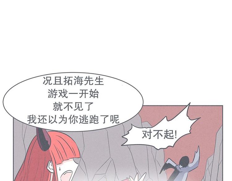 《就这样成为魔王了？！》第27话 魔王的试炼 第15页