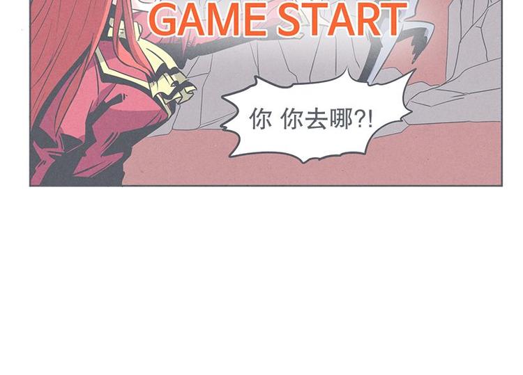 《就这样成为魔王了？！》第27话 魔王的试炼 第16页