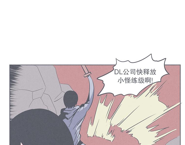 《就这样成为魔王了？！》第27话 魔王的试炼 第17页
