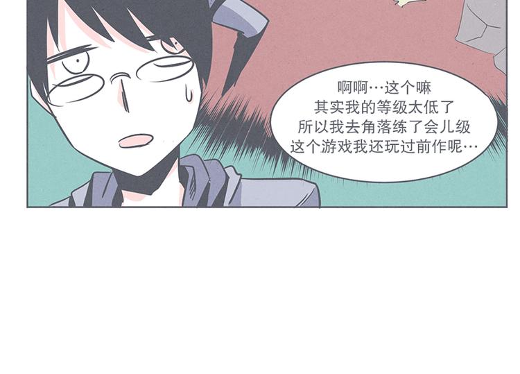 《就这样成为魔王了？！》第27话 魔王的试炼 第18页