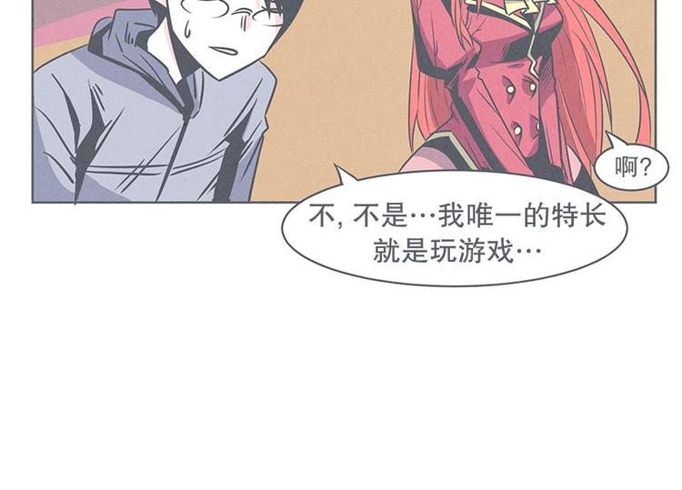 《就这样成为魔王了？！》第27话 魔王的试炼 第20页
