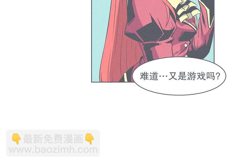 《就这样成为魔王了？！》第27话 魔王的试炼 第22页