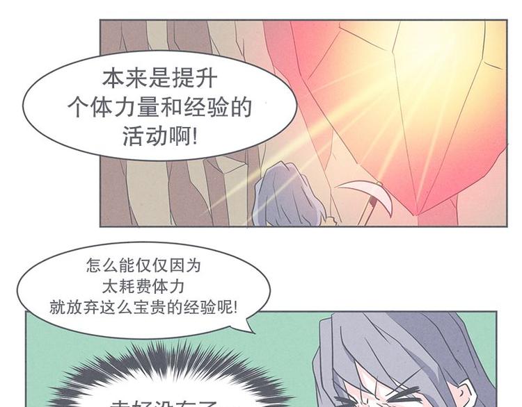 《就这样成为魔王了？！》第27话 魔王的试炼 第27页