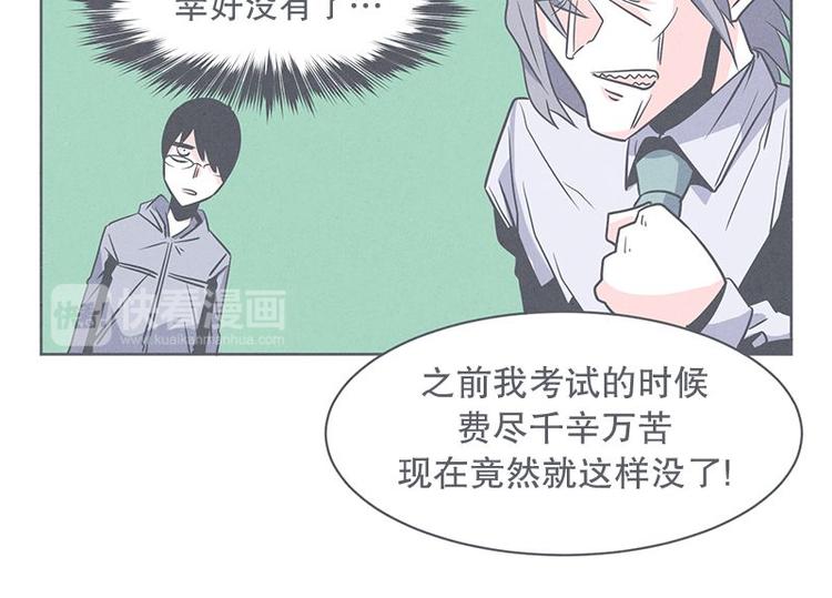 《就这样成为魔王了？！》第27话 魔王的试炼 第28页