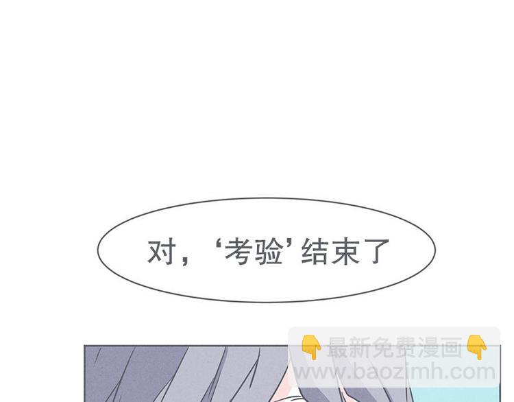 《就这样成为魔王了？！》第27话 魔王的试炼 第31页